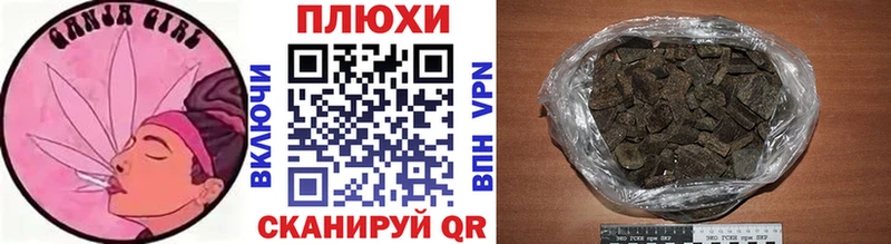 Гашиш гашик наркошоп Лагань