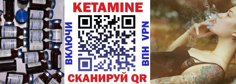 сколько стоит  Лагань  КЕТАМИН VHQ 