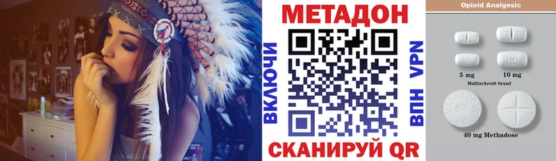 магазин продажи наркотиков  Лагань  Метадон methadone 