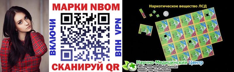 закладка Лагань Марки 25I-NBOMe 1500мкг