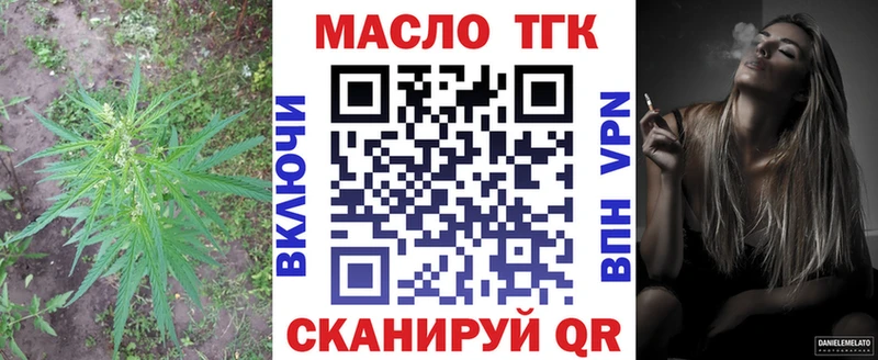 ТГК концентрат  купить   Лагань 